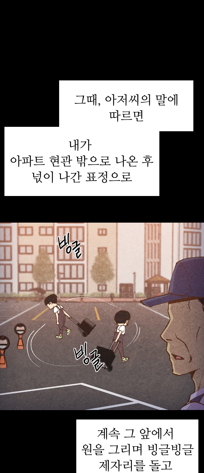 98 페이지