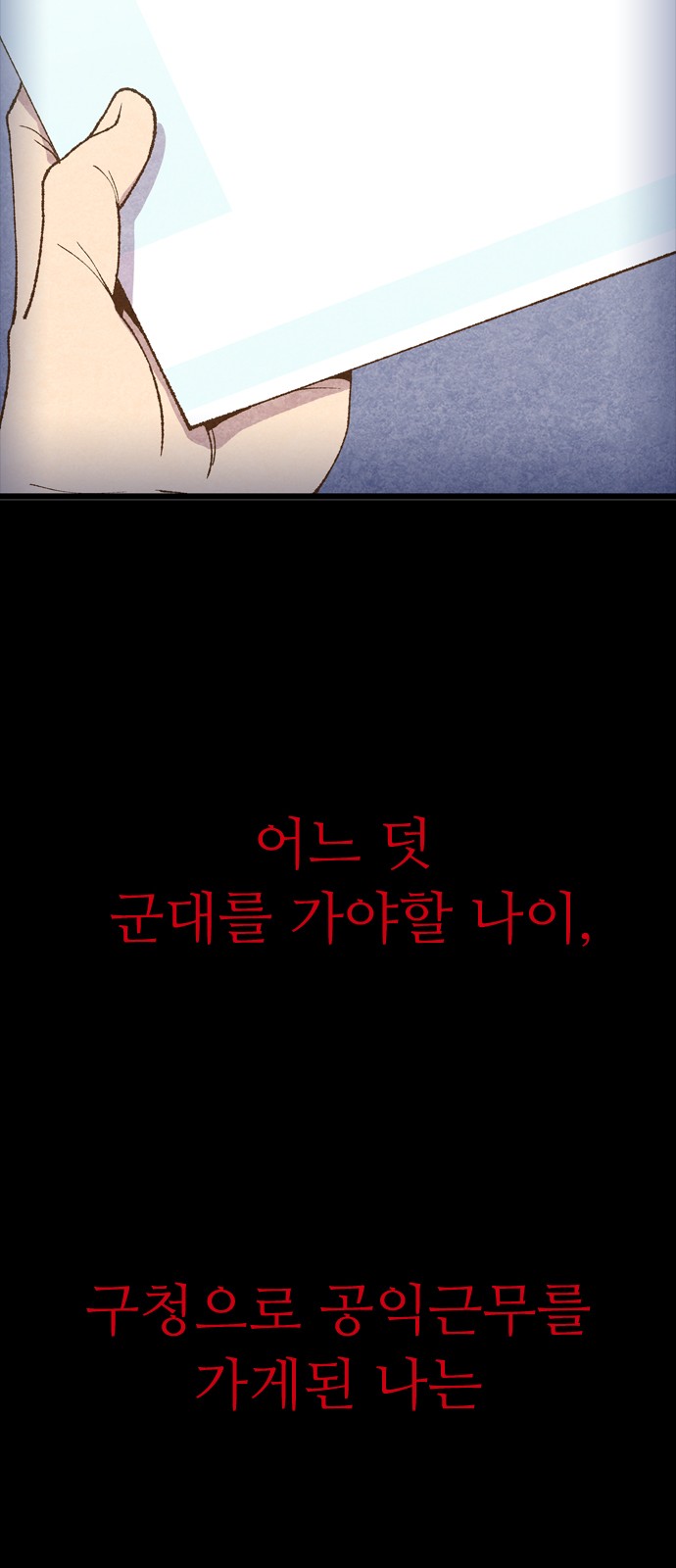 116 페이지