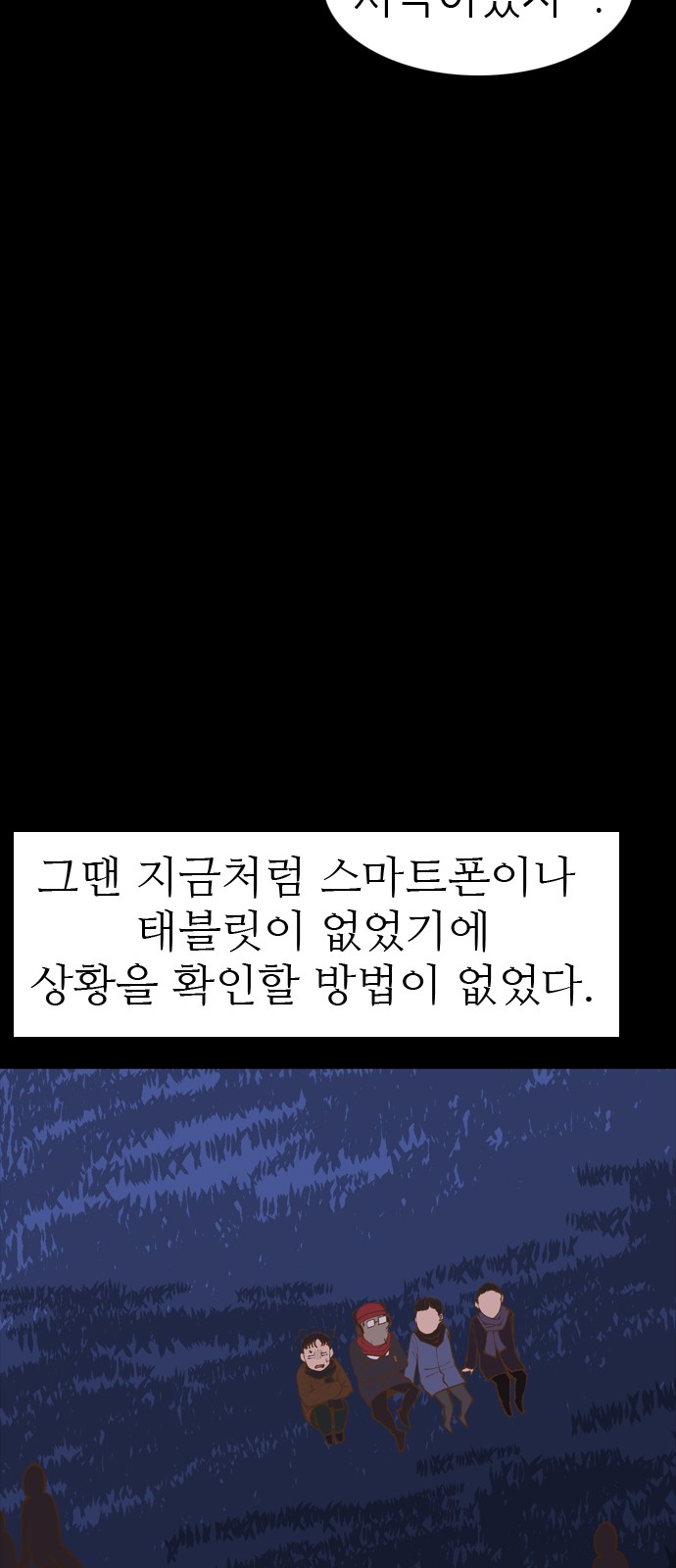 88 페이지