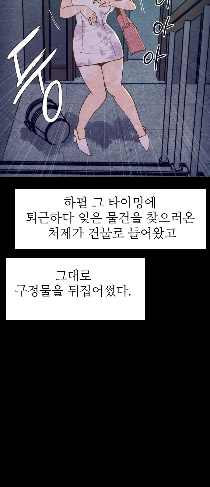 78 페이지