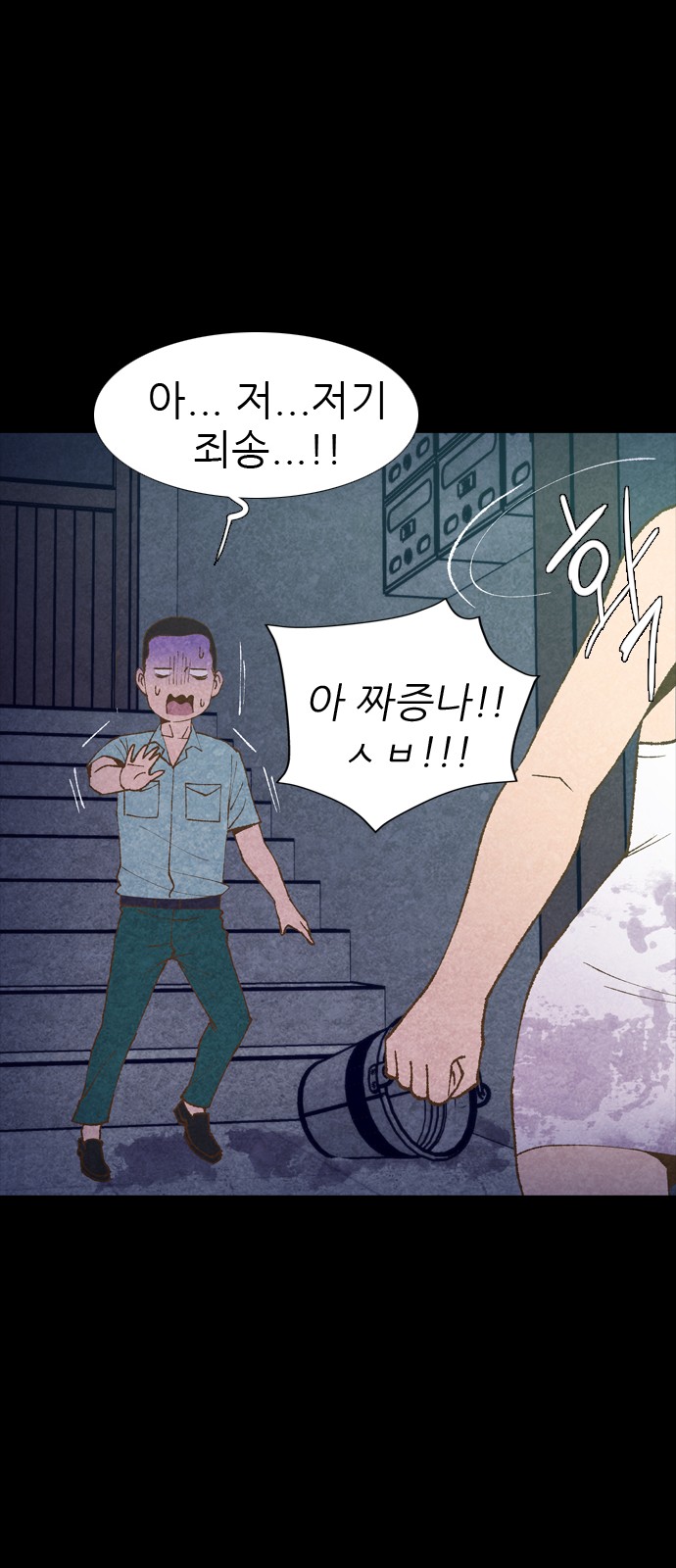 79 페이지