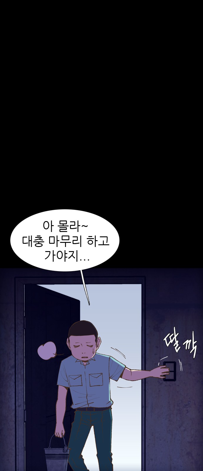 83 페이지