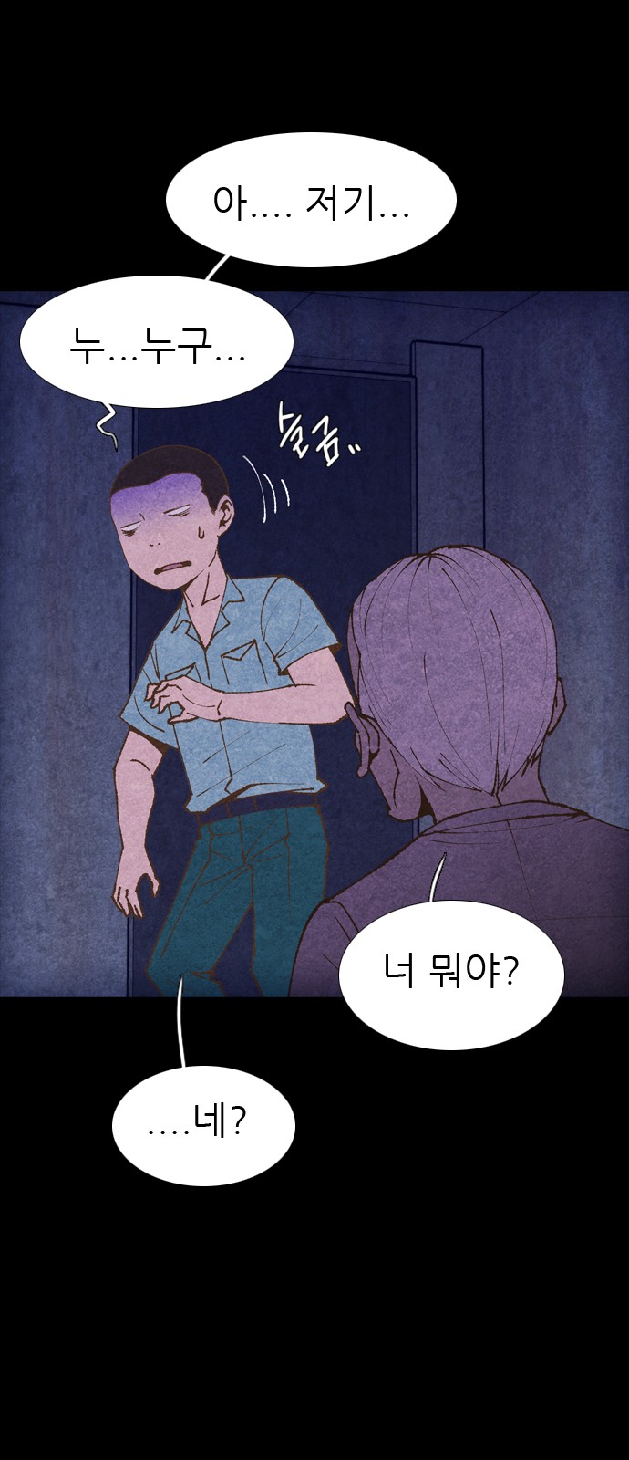 99 페이지