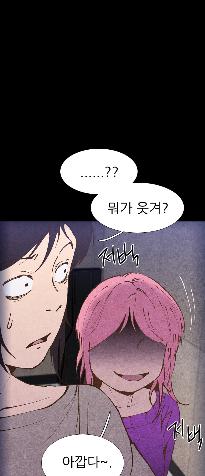101 페이지