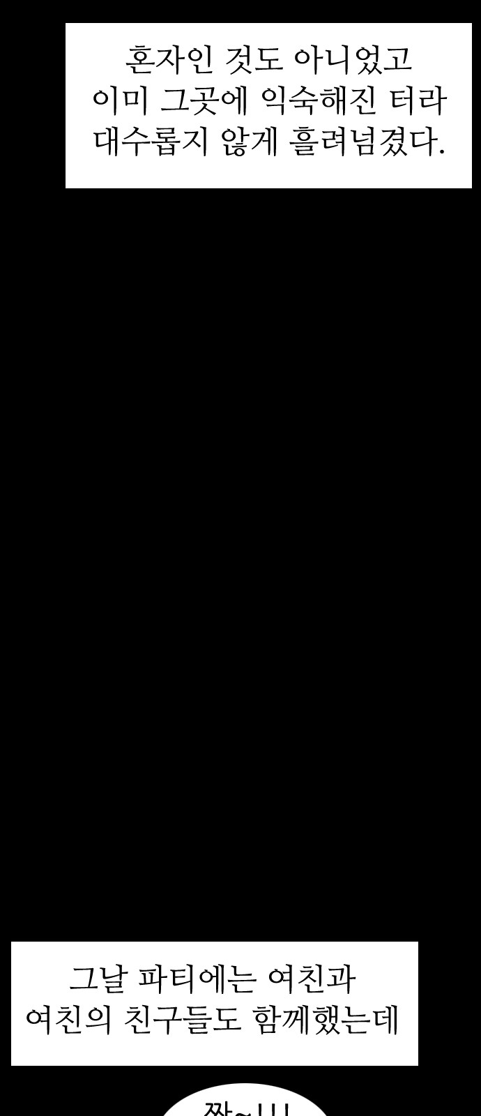 74 페이지