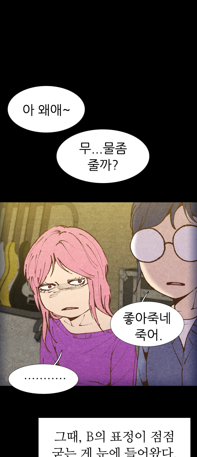 77 페이지