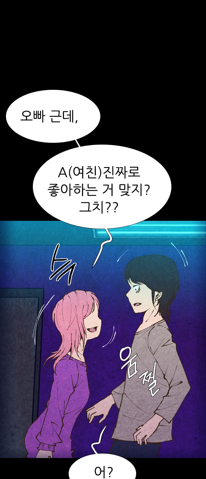 81 페이지