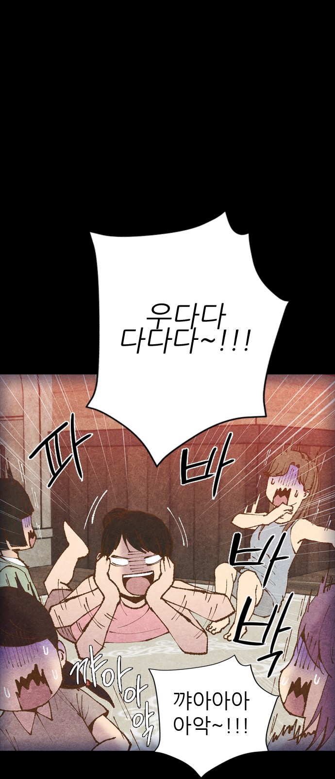 70 페이지