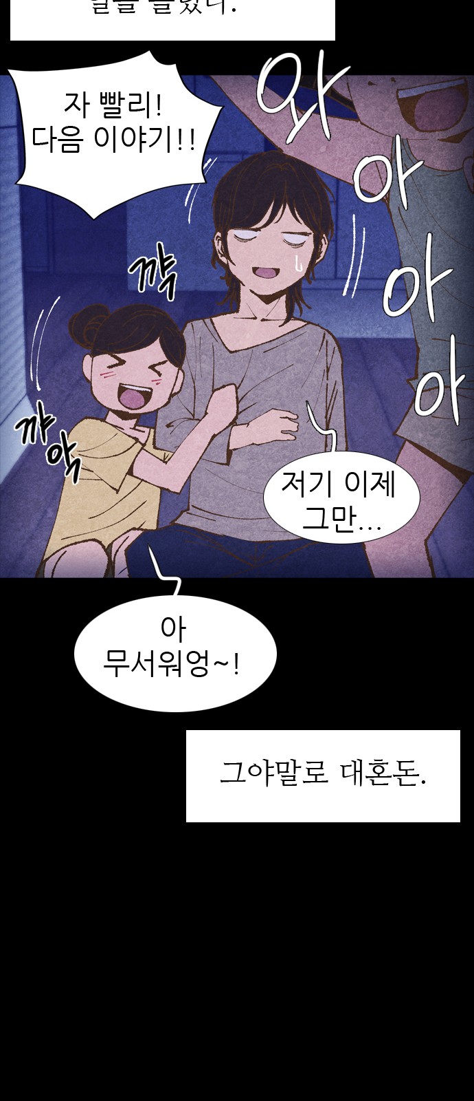 77 페이지