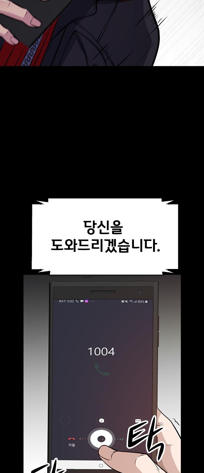 87 페이지