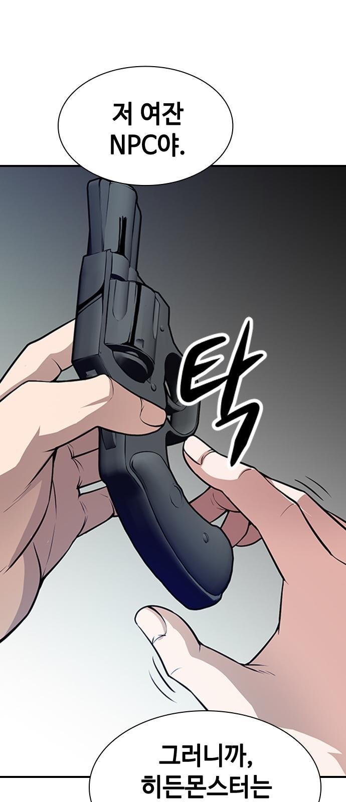 91 페이지