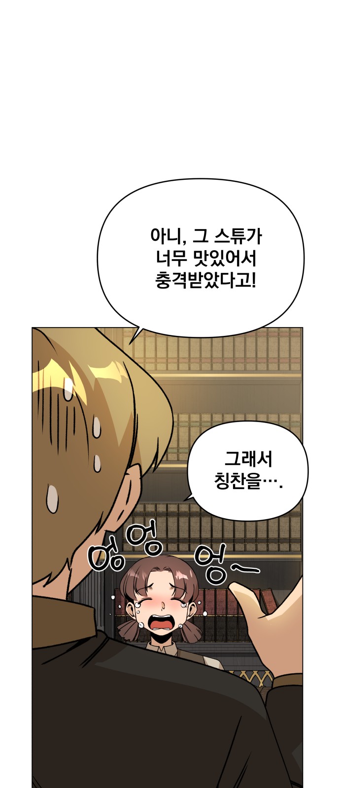 61 페이지