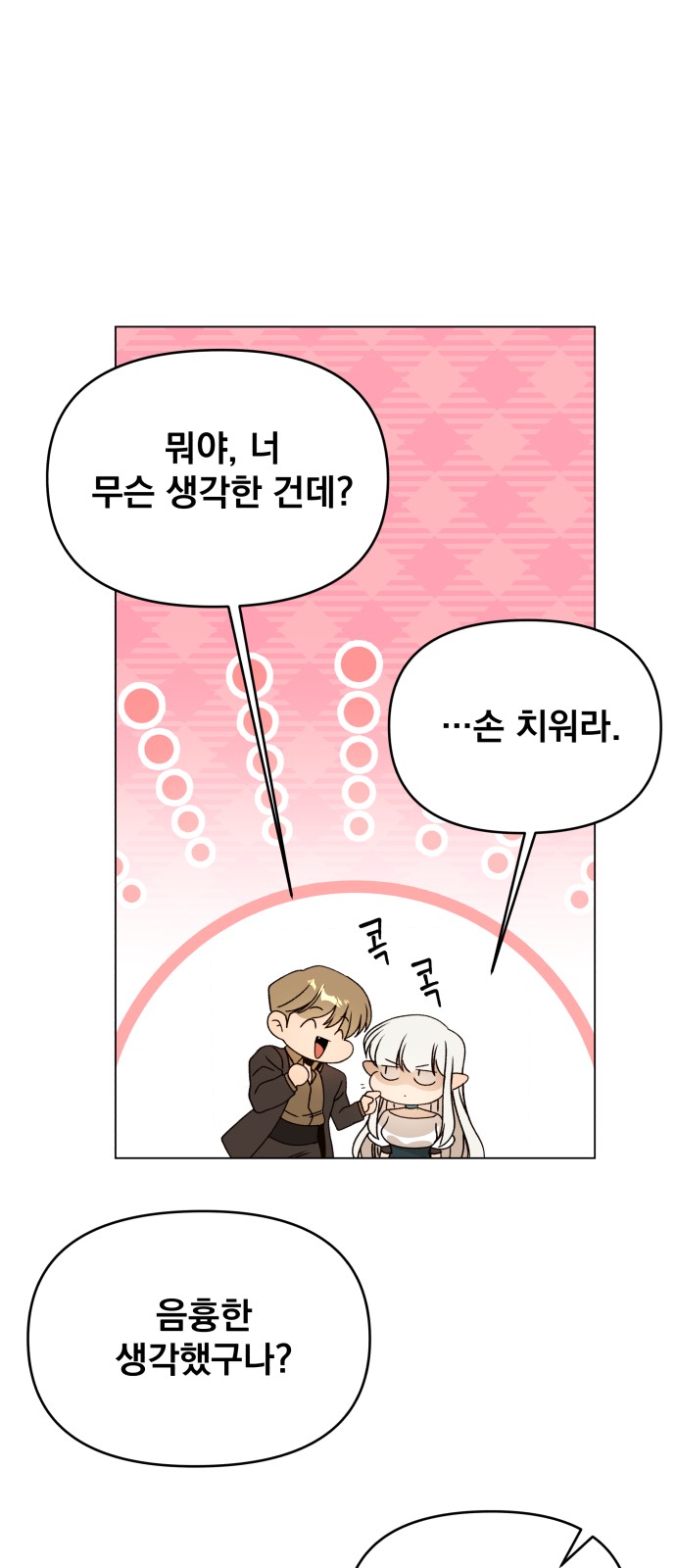 59 페이지