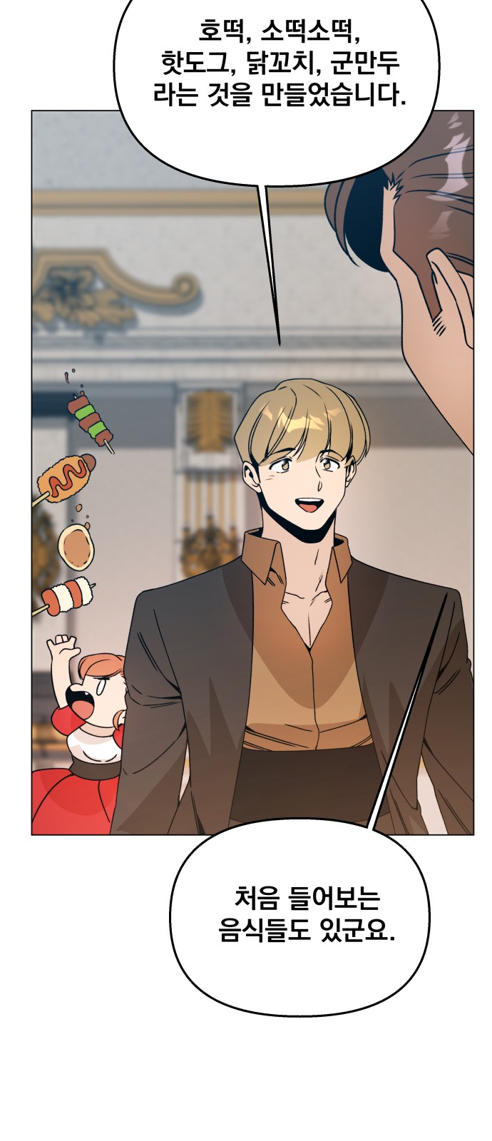 54 페이지
