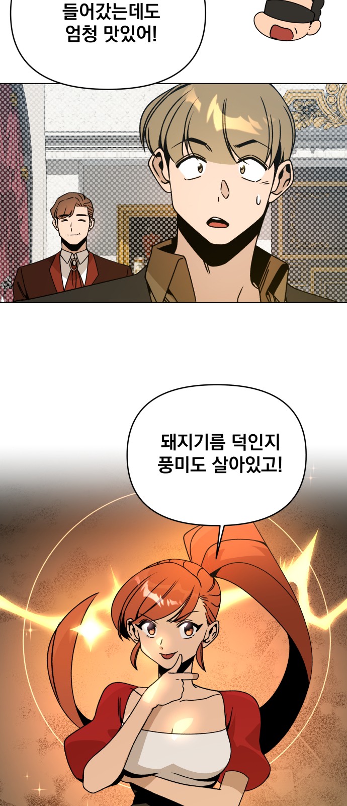 61 페이지