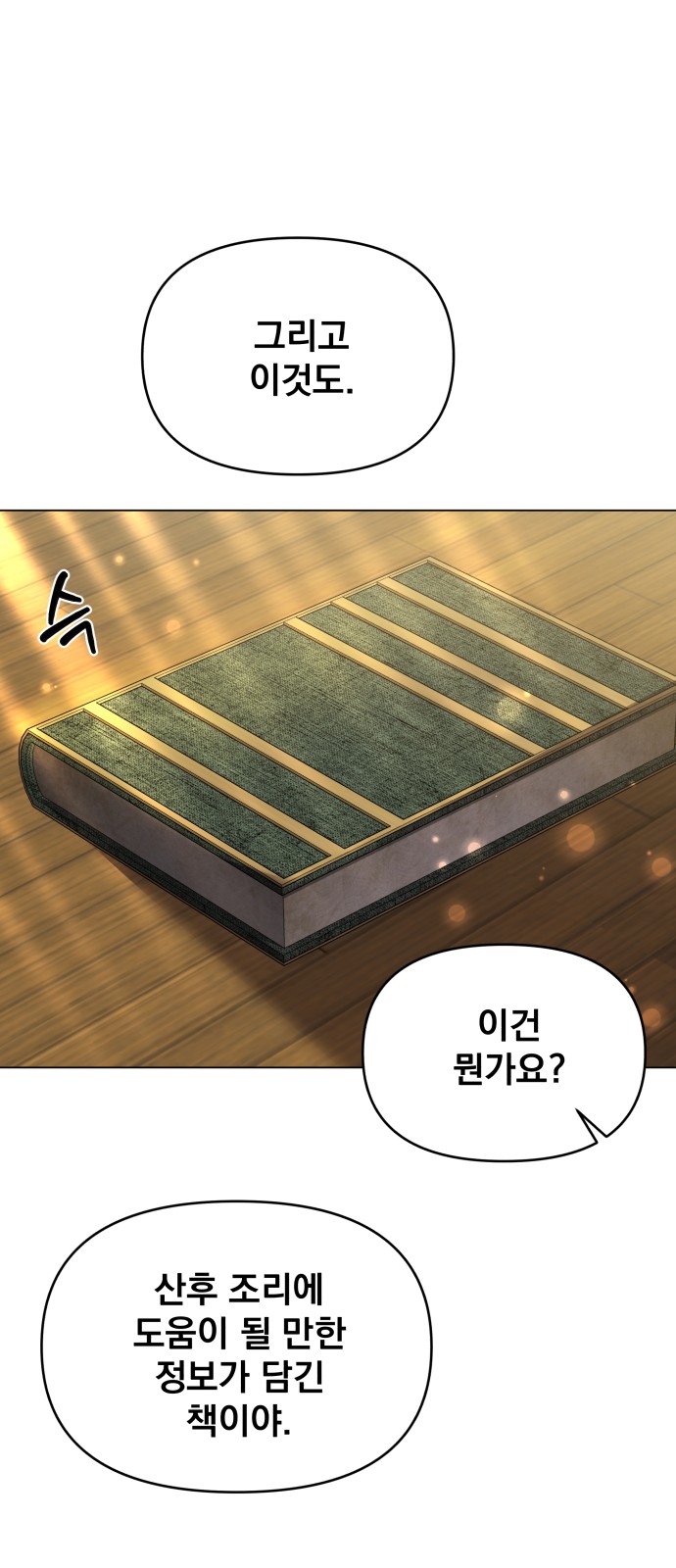 35 페이지