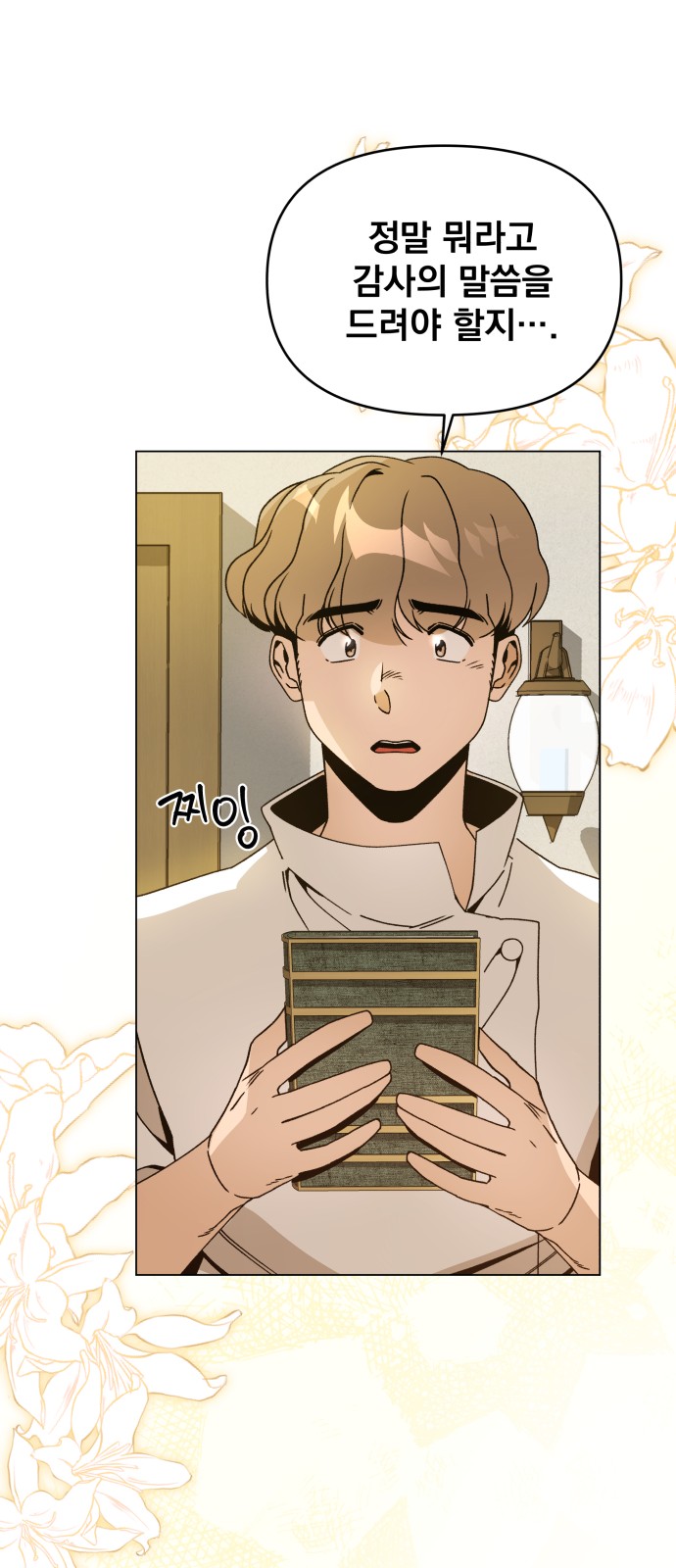 36 페이지