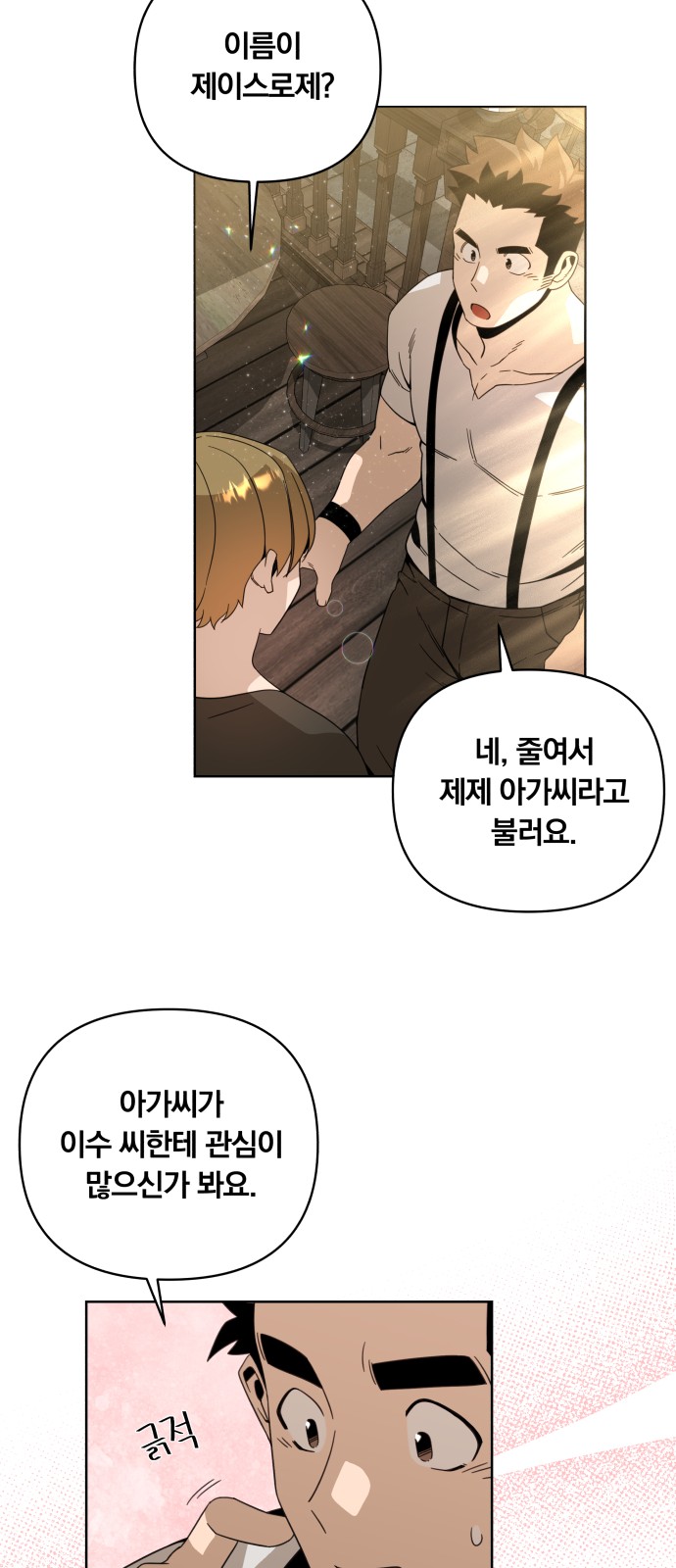 28 페이지