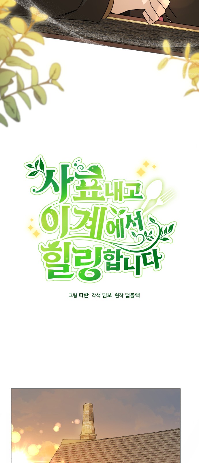 8 페이지
