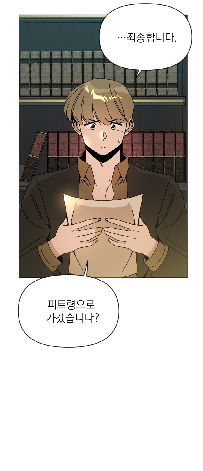 54 페이지