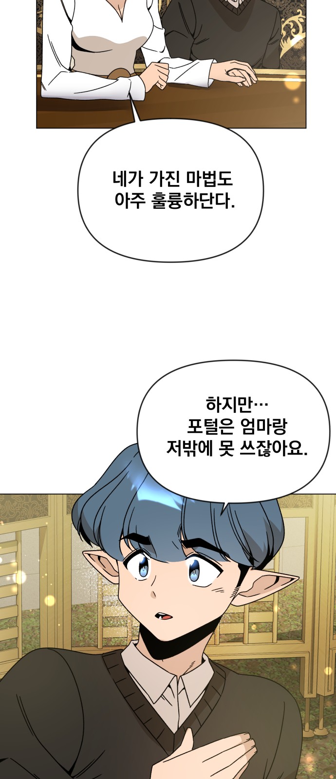 28 페이지
