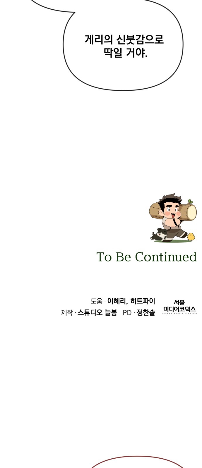 70 페이지