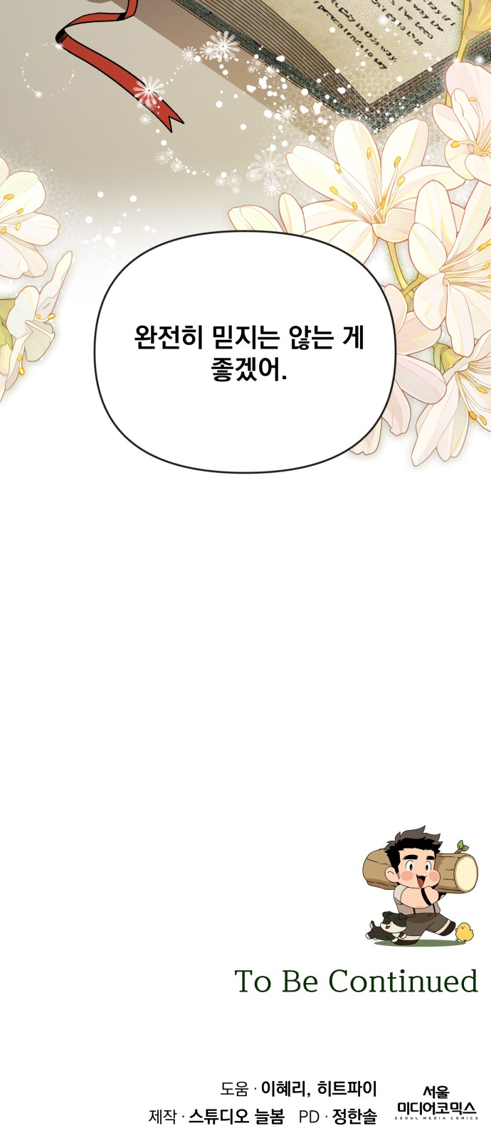 74 페이지