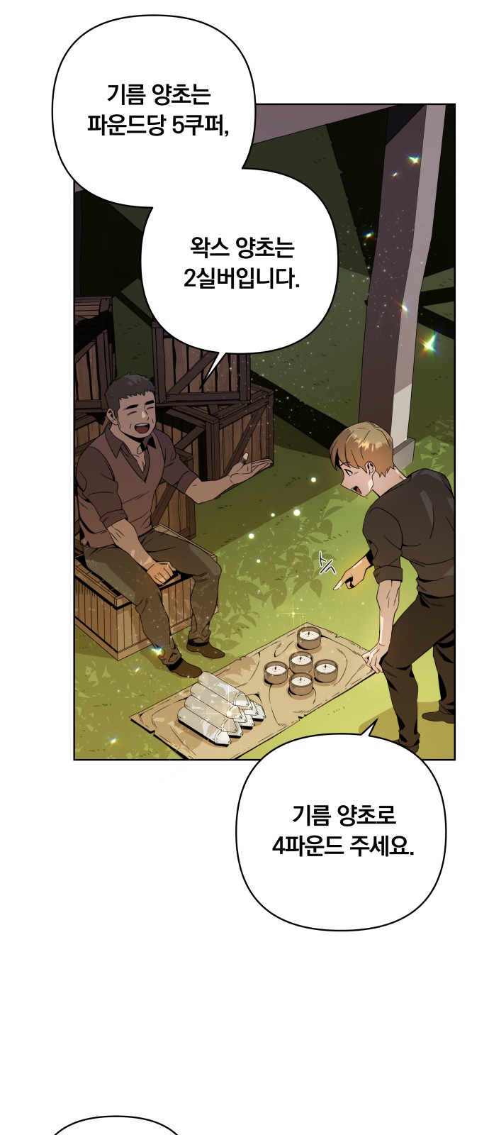 8 페이지