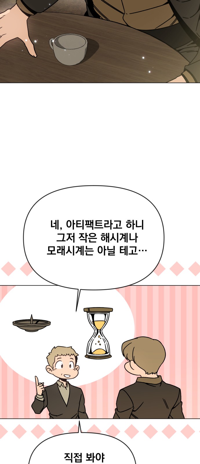 25 페이지