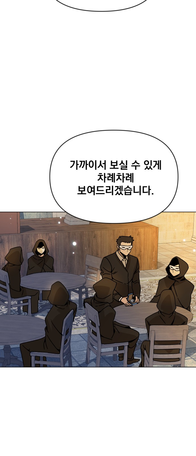 61 페이지