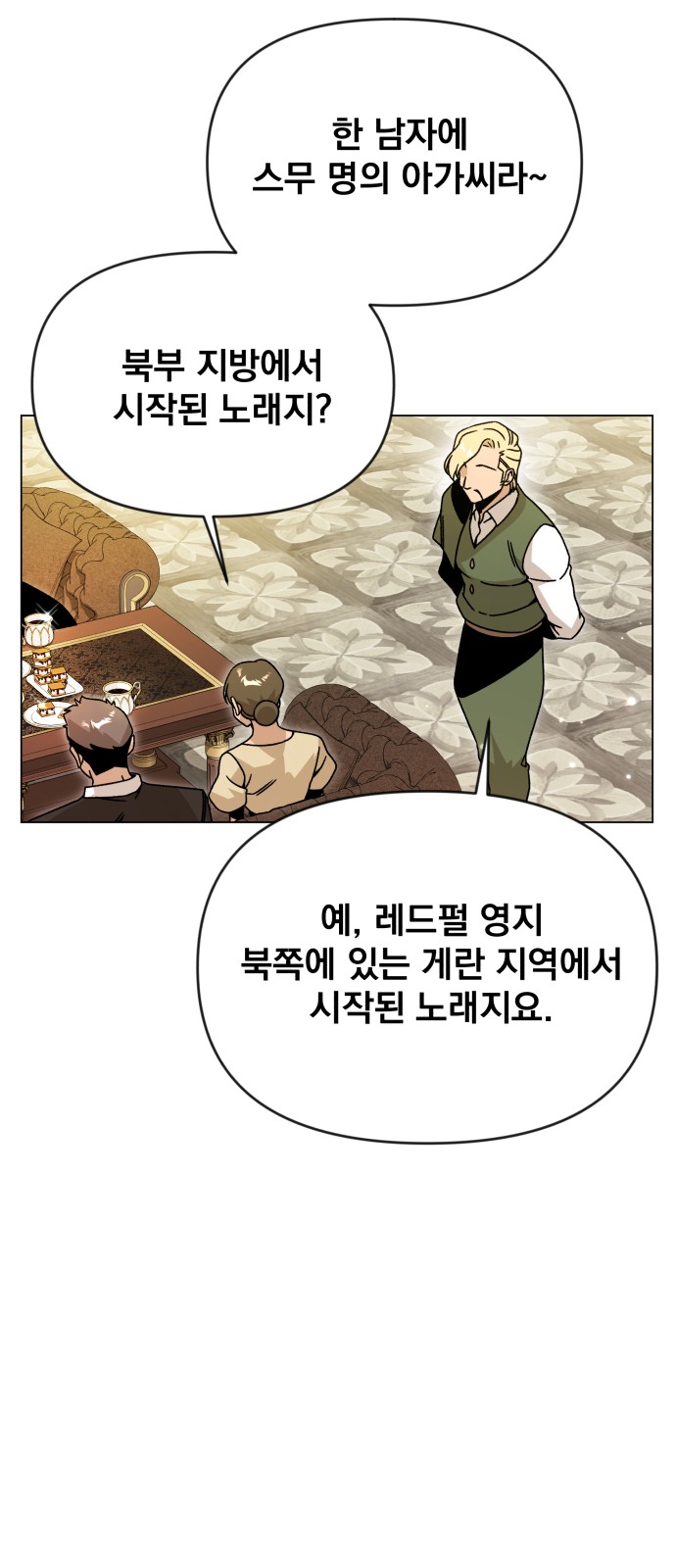 69 페이지