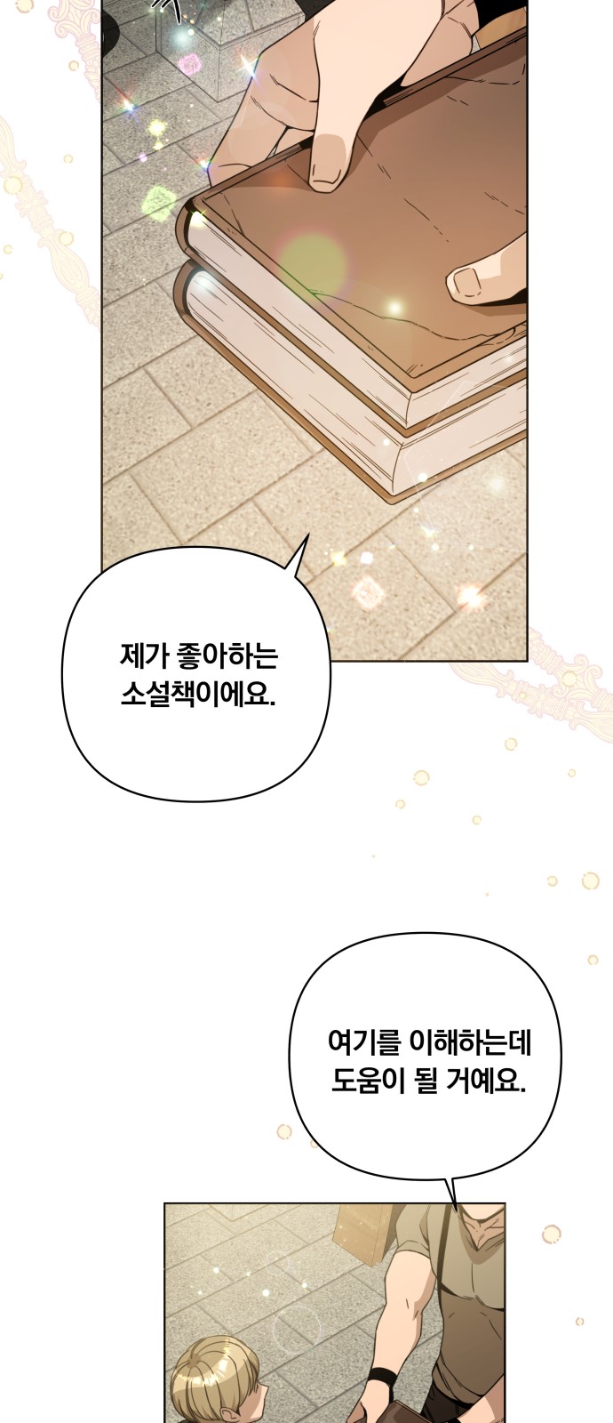 23 페이지
