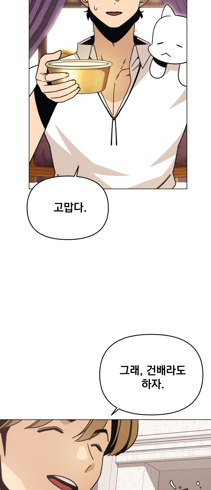59 페이지