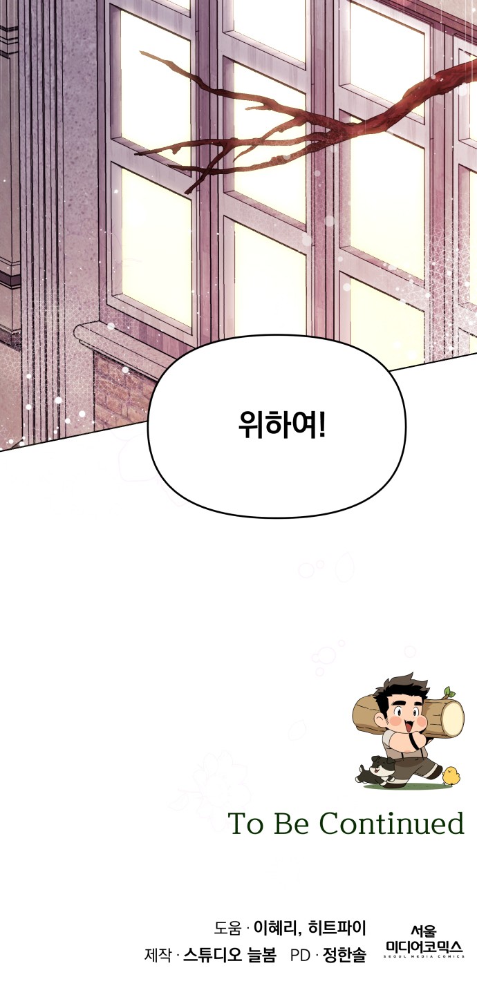 61 페이지