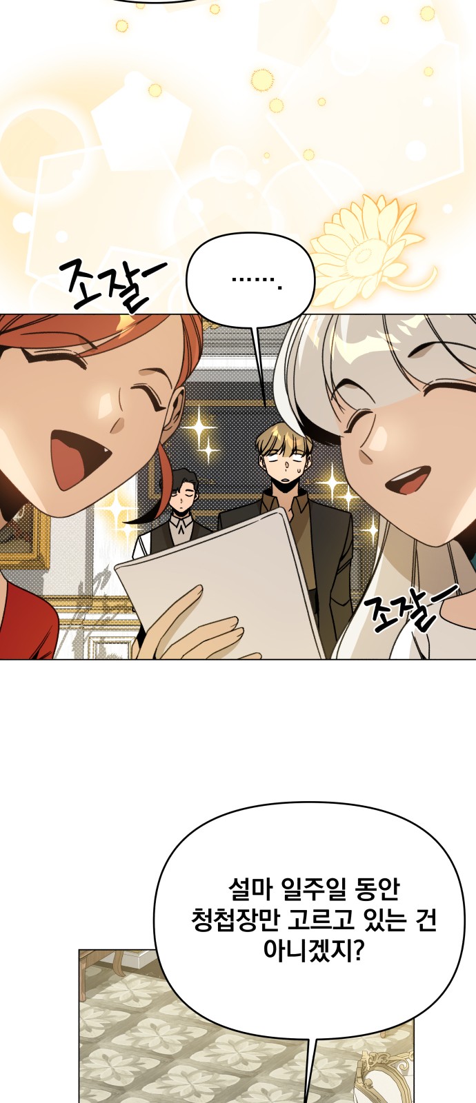 8 페이지