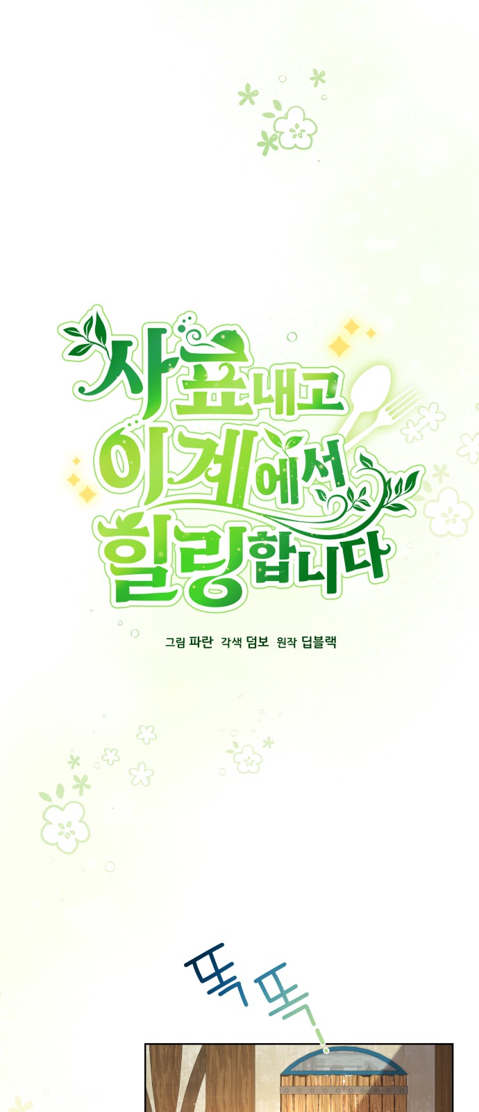 6 페이지