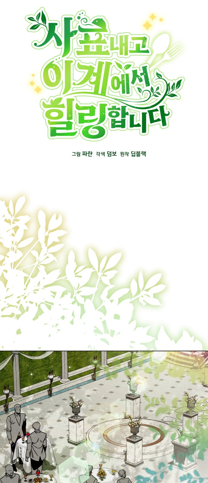 8 페이지