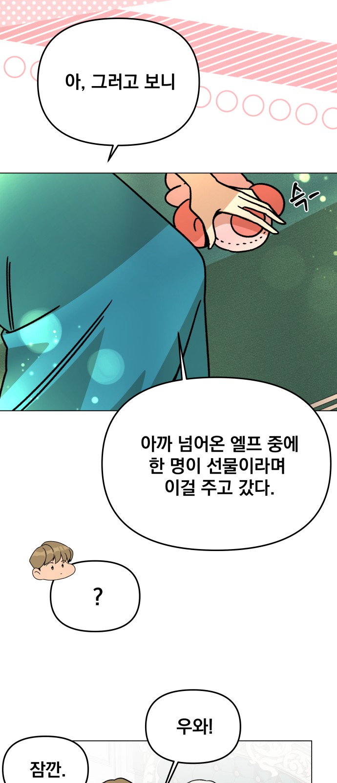 67 페이지