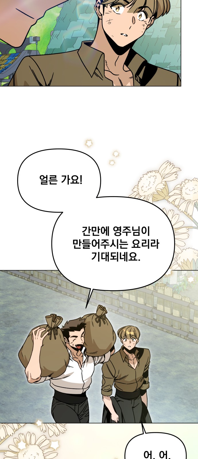 61 페이지