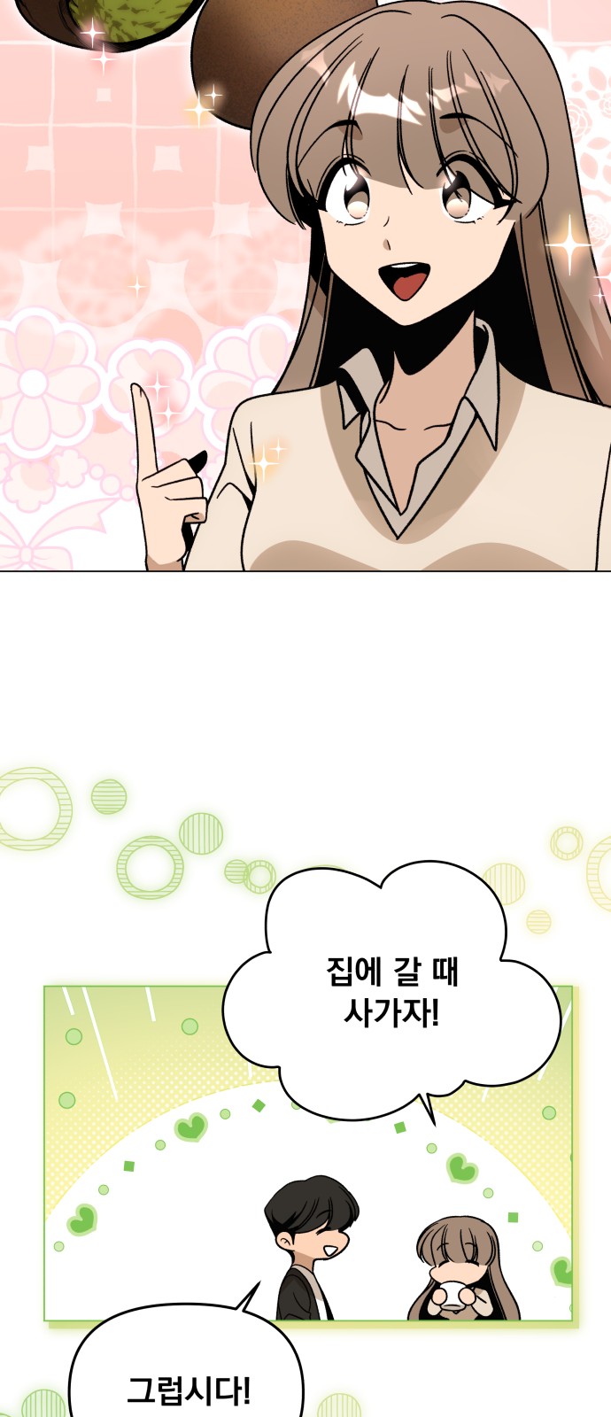 61 페이지