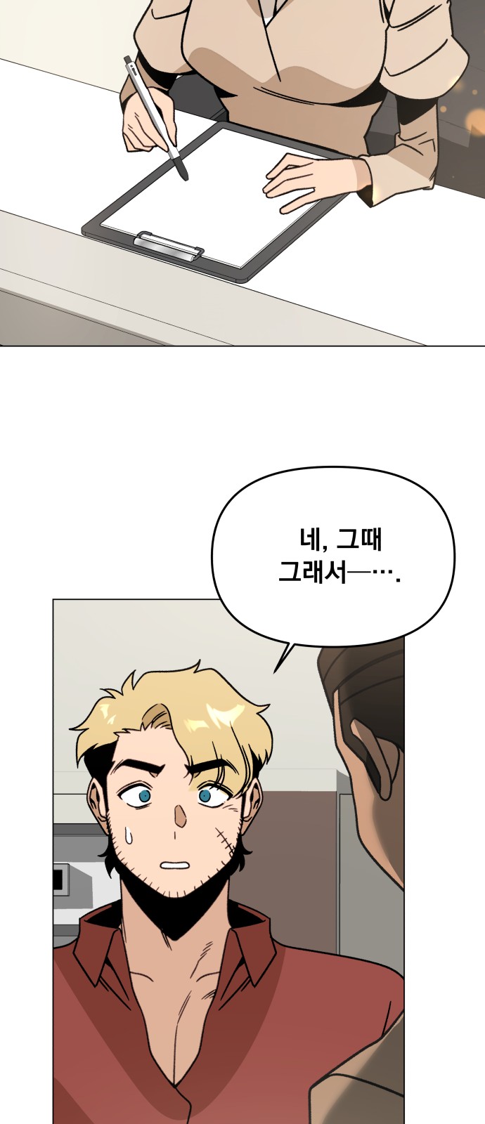 53 페이지