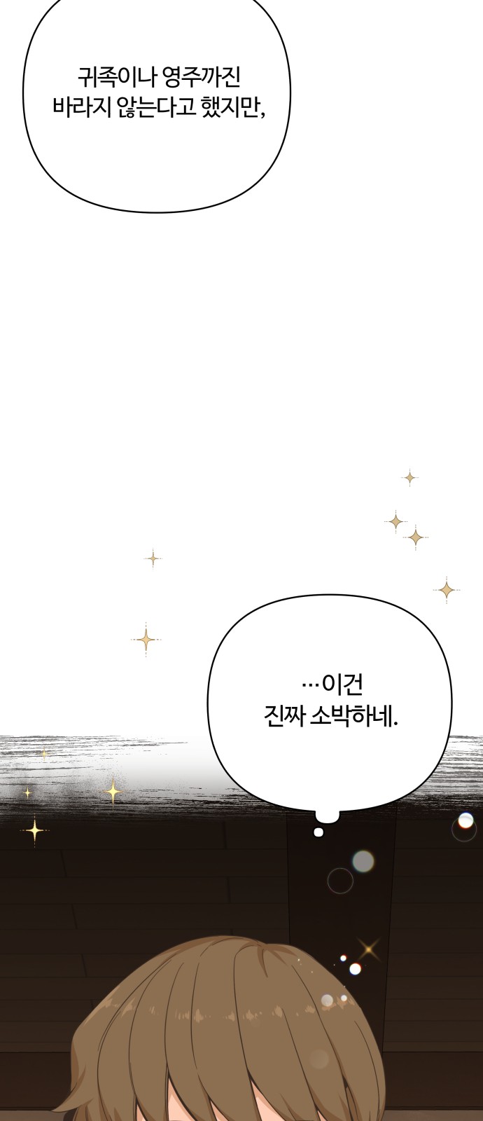 88 페이지