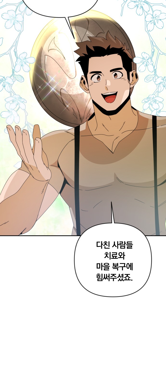 29 페이지