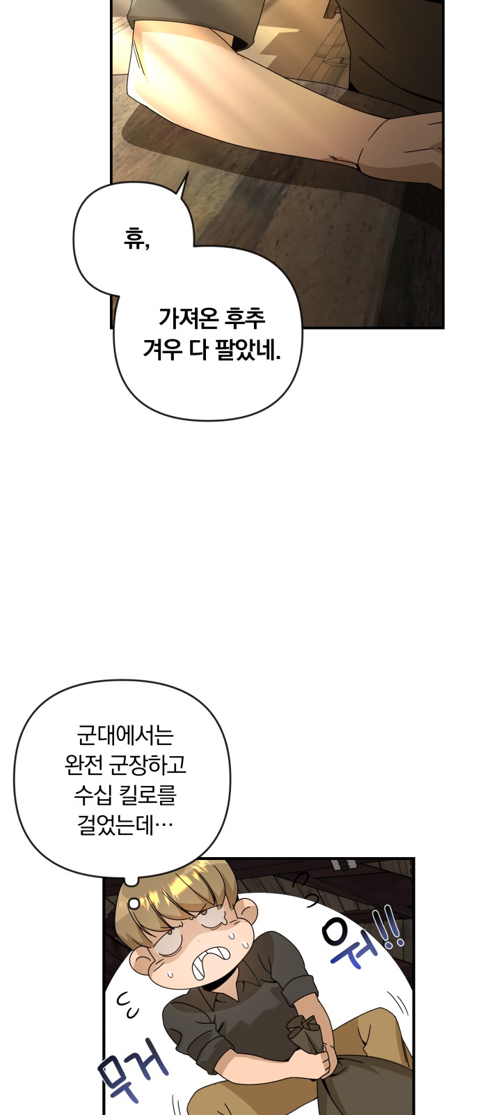 34 페이지