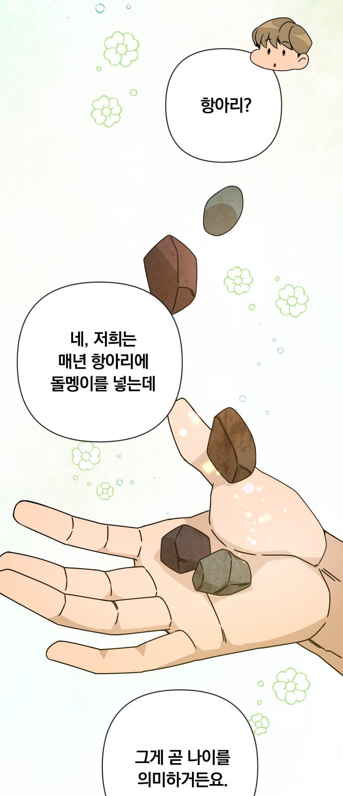 42 페이지
