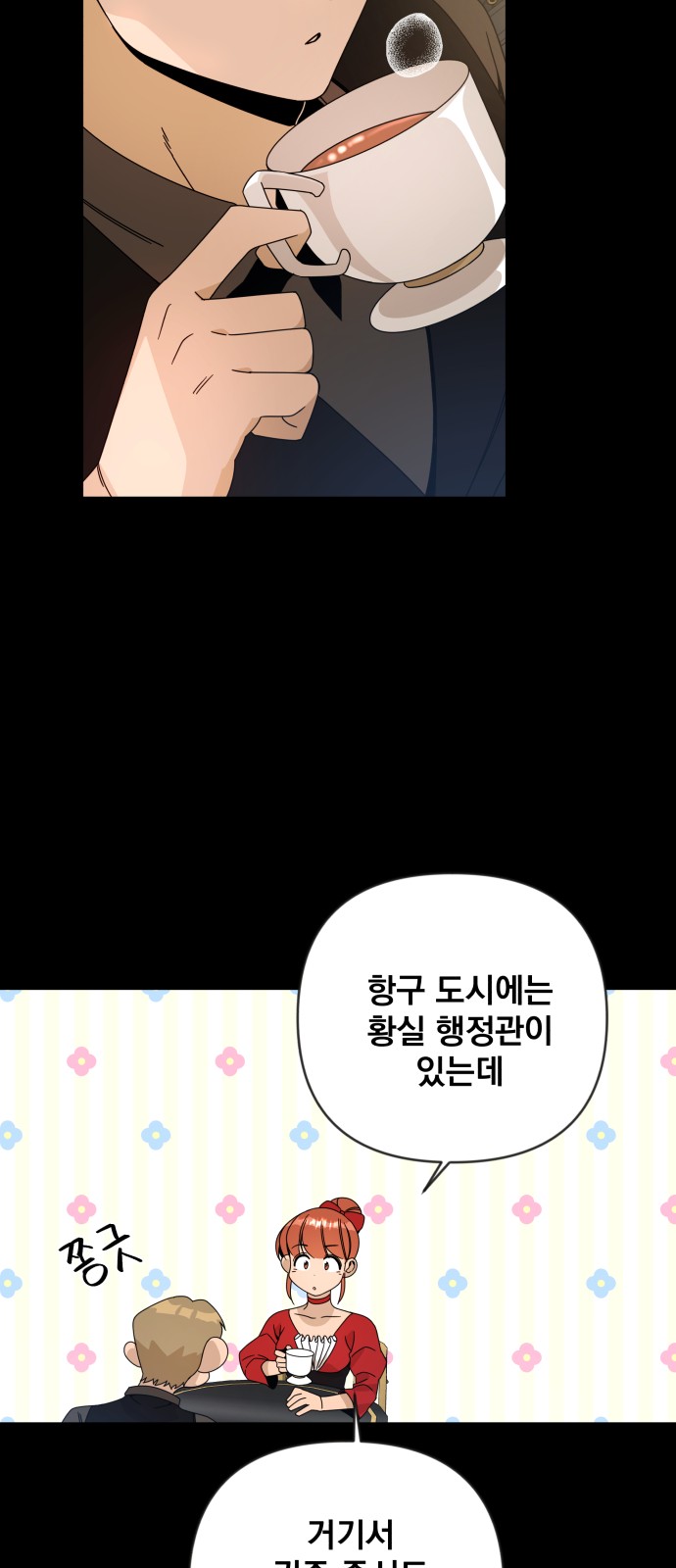 7 페이지