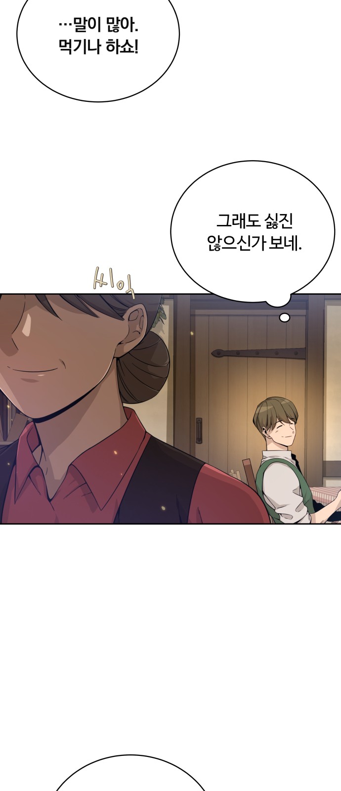 54 페이지