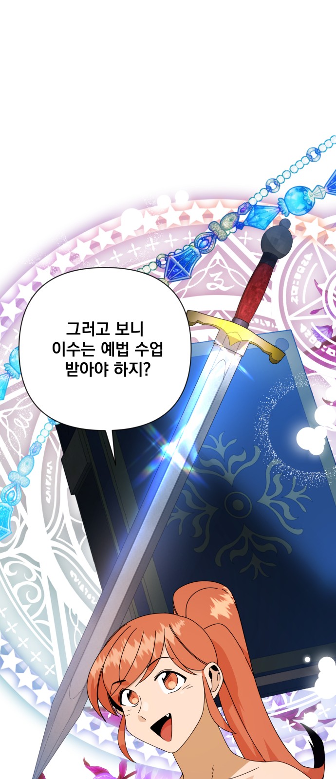 68 페이지