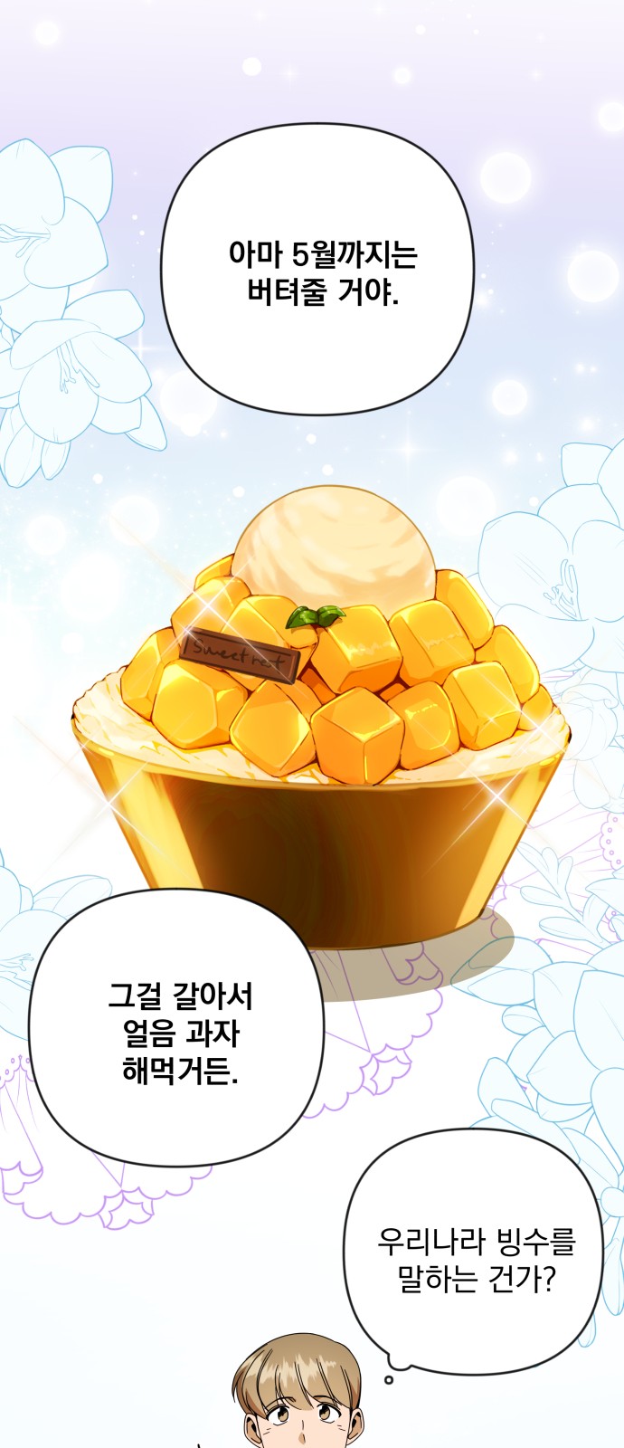 54 페이지