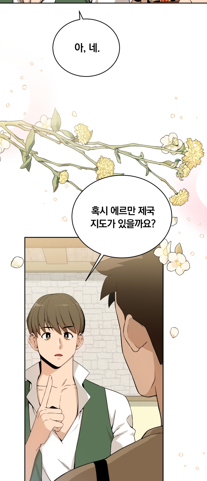 46 페이지